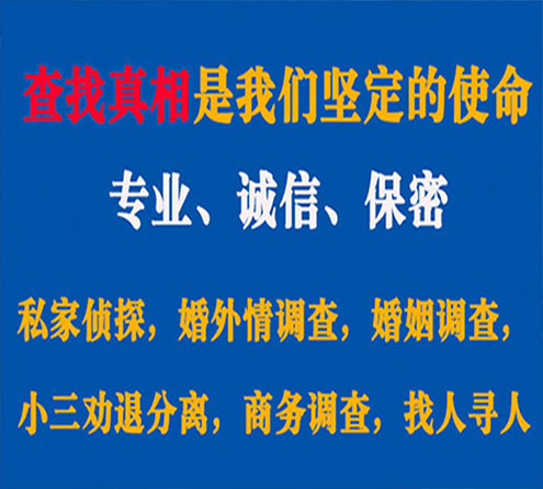 关于庆城飞豹调查事务所